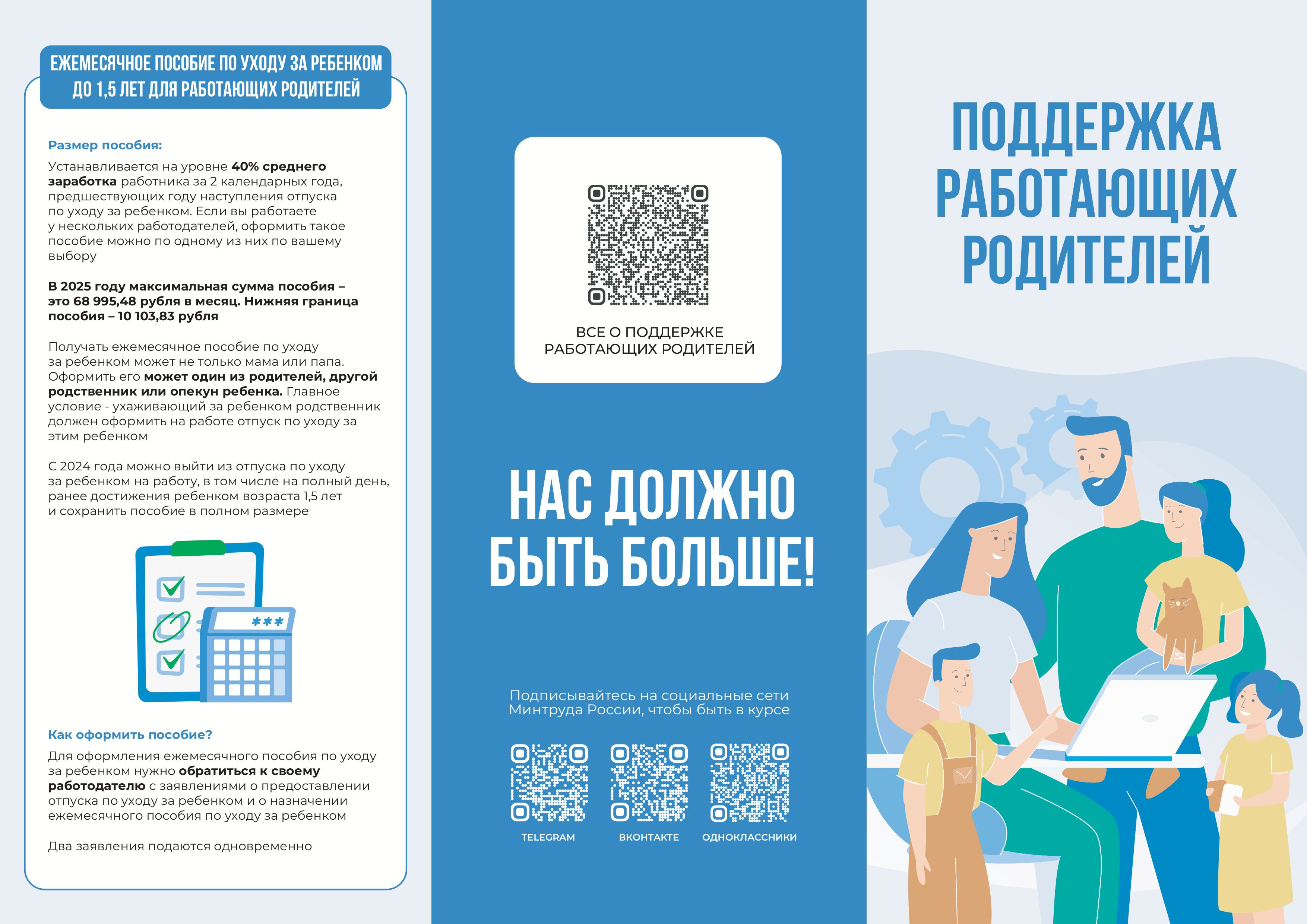 Помощь работающим родителям_19_06-изображения-0